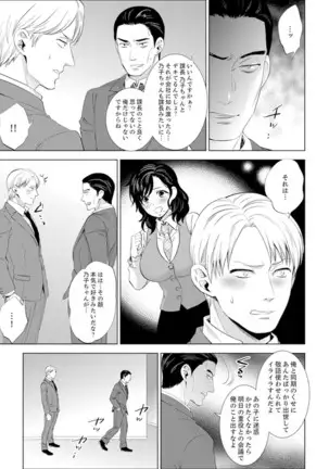 Shain Ryokou de Deisui Ecchi ! ~Onsen no Naka de Atsui no Haitteruu… Ch. 1-16