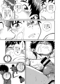 (C93) [Shounen Zoom (Juumaru Shigeru)] Manga Shounen Zoom Vol. 27