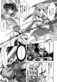 [Utsugi Tsuguha] The Erotic Tentacle in Nightmare