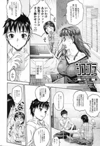 [Zero no Mono] Sister Brother Ch.07-12 [End] (Complete)