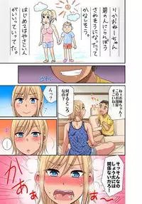 [グローリークエスト,kumikouj] しょう太くんのHなイタズラ＜なりすまし編＞巨乳3姉妹＋未亡人をトロトロに