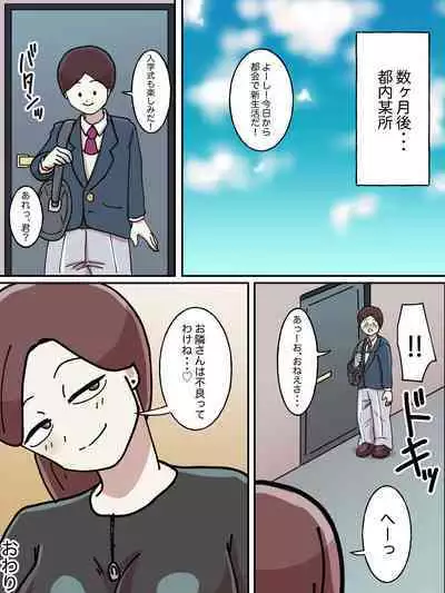 Juken no Tame ni Tomatta Hoteru de Onee-san ni Yowami o Nigirareta Hanashi