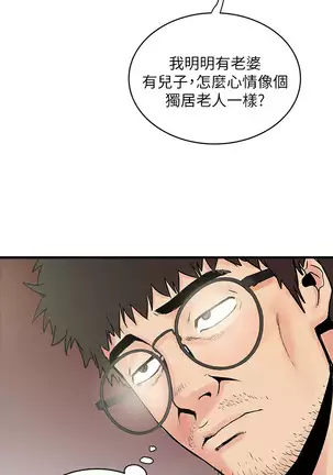 下女, 初希 EP.1高畫質版本