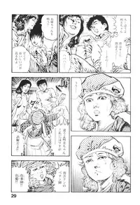 [Maeda Toshio] Urotsukidoji 4