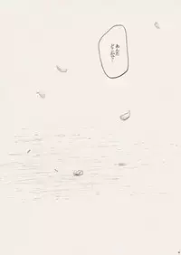 [なつはし] 落陽の夢