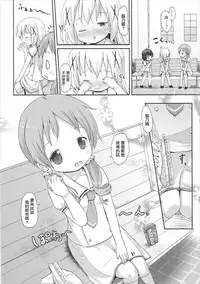 (C90) [Netekuras (Lolisin)] Moshikashite, Chino-chan Onesho Shichatta no?? 2 (Gochuumon wa Usagi desu ka?) [Chinese] [CE家族社]