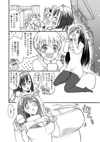 himanka ☆ bonyuuo nee-chan ~ junyuu shukoki de hajimete no seitsuu ~