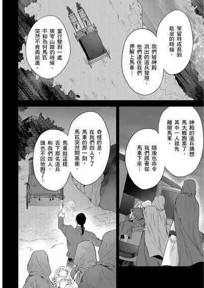 Shusendo Kishi ga Ore o Nakaseyou to Shiteimasu | 守財奴騎士對惹我哭感到樂在其中 Ch. 1-16