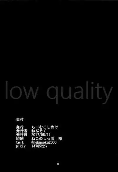 はじめてはまかぜ