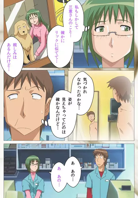 Toumei Ningen VOL.2 Complete Ban