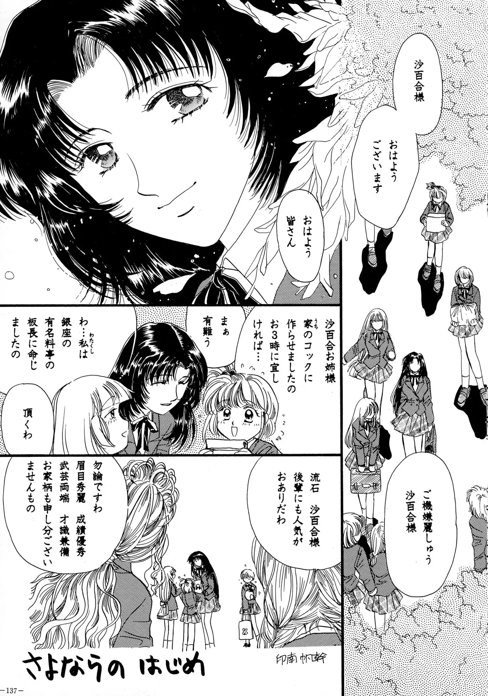 Misty Moon Metropolis 8