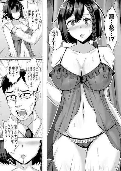 Tomodachi Ijou Netorare Miman - Friend or more, less than NTR