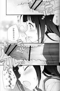 (C82) [Chuu ni no Kaori (Kaya)] ICE CREAM! (Hyouka)