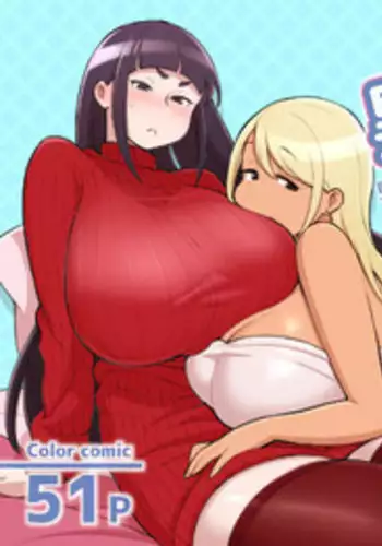 Kuro Gal VS Fuuki Iin - Black gal VS Prefect 2