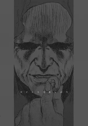 The Happy Nightmare