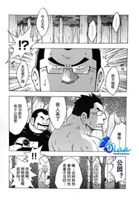 [NG (Noda Gaku)] 露出教師 (LQ)