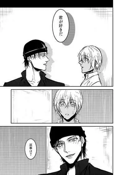 Ame no Hi