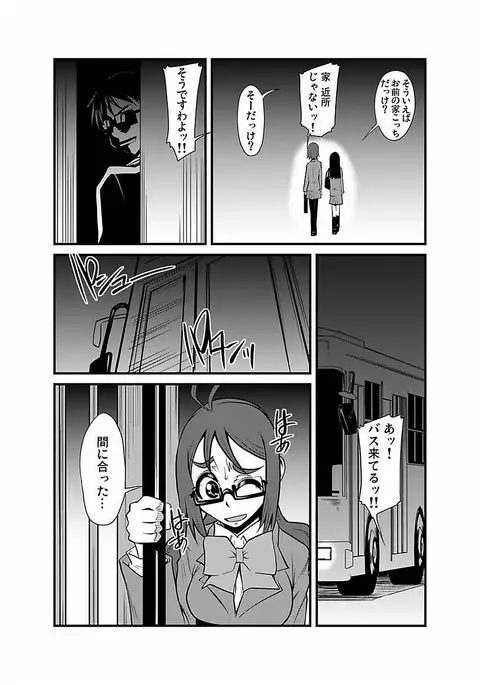 Kinbaku Choukyou Chikan Densha ~