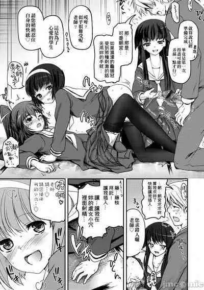 [Tsukiyoshi Hiroki] Shoujo-tachi no Sadism (CN)