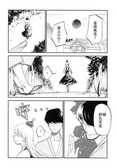 (Kouroumu 8) [Shironegiya (miya9)] NTR crisis (Touhou Project) [Chinese] [村口喇叭个人汉化]