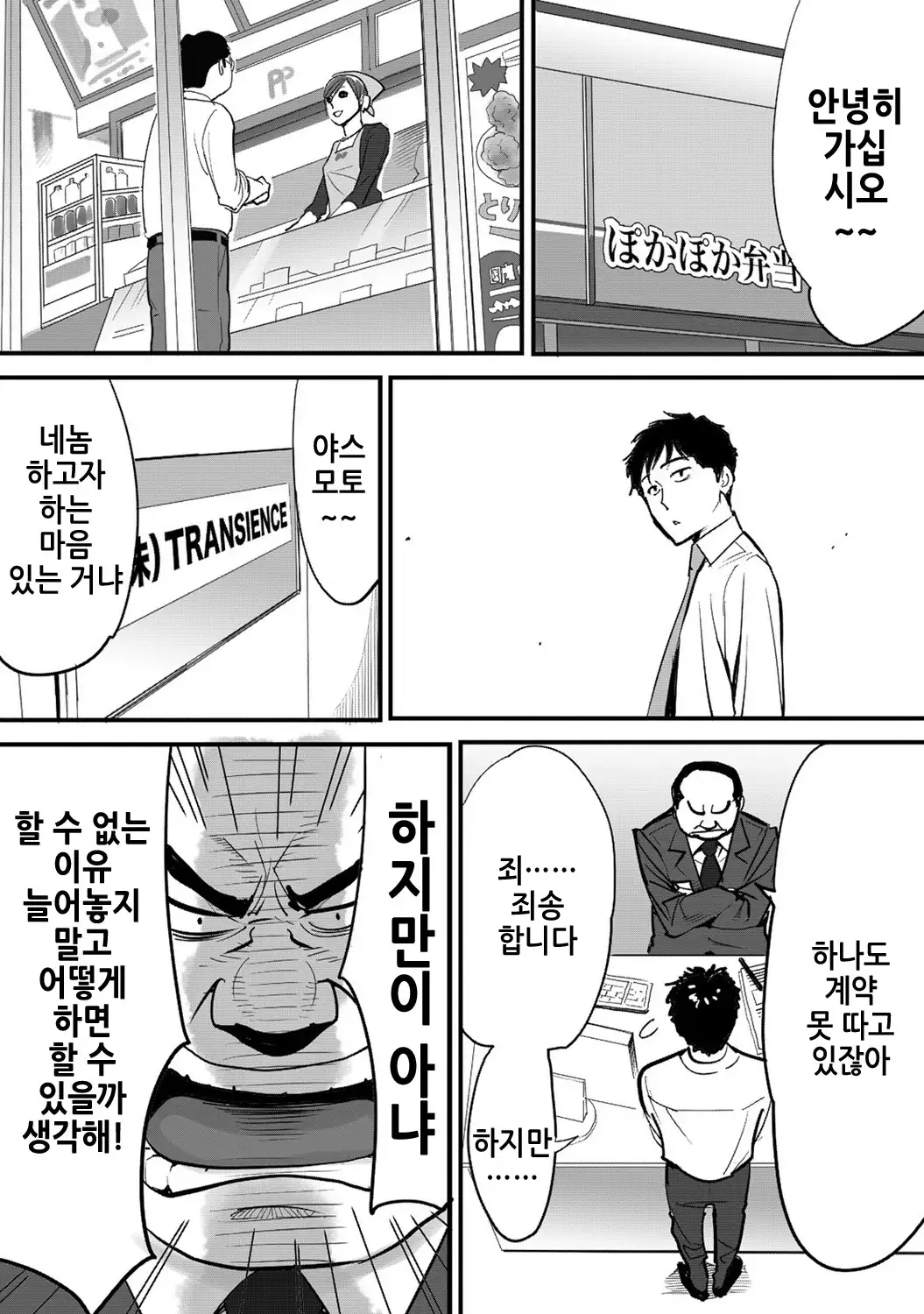 Koukan ─ Ano Toki… Ano Musume Toitsu Tetara ─ 1 Ch. 1