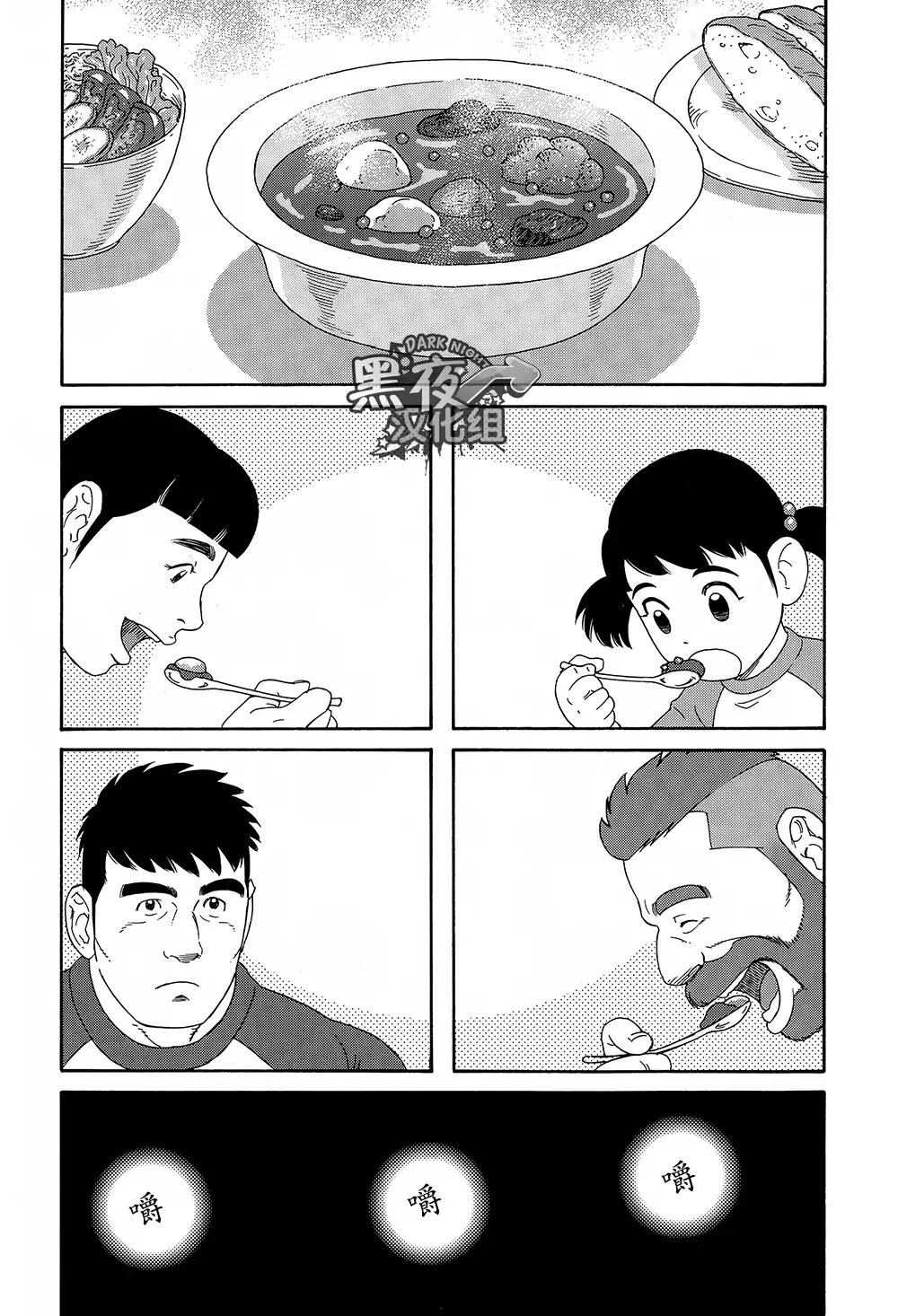 Otouto No Otto | 弟之夫