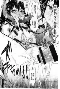 [Kishinosato Satoshi] Hame Sakari | 交合發情期 [Chinese]