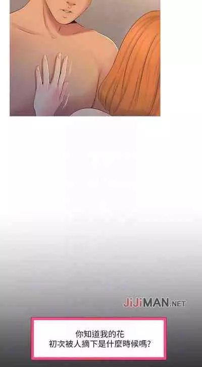 【周四连载】亲家四姐妹（作者：愛摸） 第1~28话