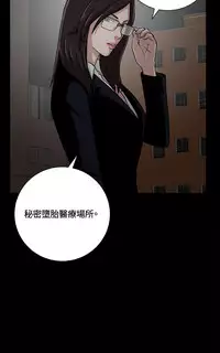 Dangerous game 危险性游戏 Ch.11~12 [chinese]