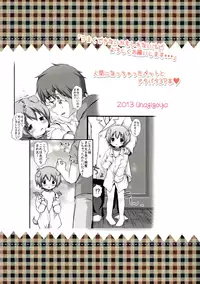 (Shota Scratch 21) [Unagigoya (Sakura Puchilo)] Goshujin-sama Anone