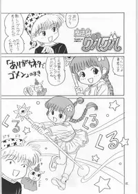(C50) [Tororoimo (Various)] Tororoimo Vol. 21 (Mahoujin Guru Guru)
