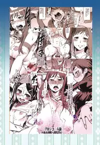 (C83) [Bronco Hitoritabi (Uchi-Uchi Keyaki)] Houman na 29-sai to 26-sai Joshi ga Warui Otoko ni Muchuu ni Narisugiru Hon (Chousoku Henkei Gyrozetter)