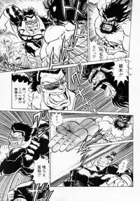 [Makita Aoi] Kaori Monogatari Ge - Dotou no Shou