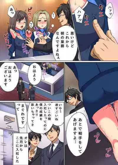 [NCP] Moto Doutei Neet no Ore ga Shojo ni Nakadashite Tanetsukesuru Dake de Elite ni Natta Hanashi