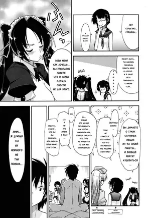 Mosaic x Sanshimai - Mosaic x Three Sisters Genteiban