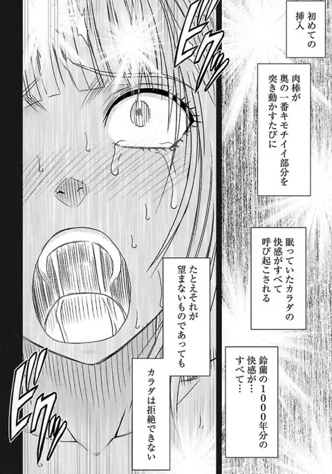 Binkan Idol to Kaikan Ghost Ge