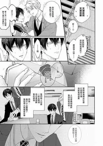 Drastic f Romance | 激烈的F罗曼史 Ch. 1-4