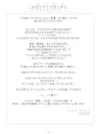 [光華猟兵] Prelfillust Extra.1【A】