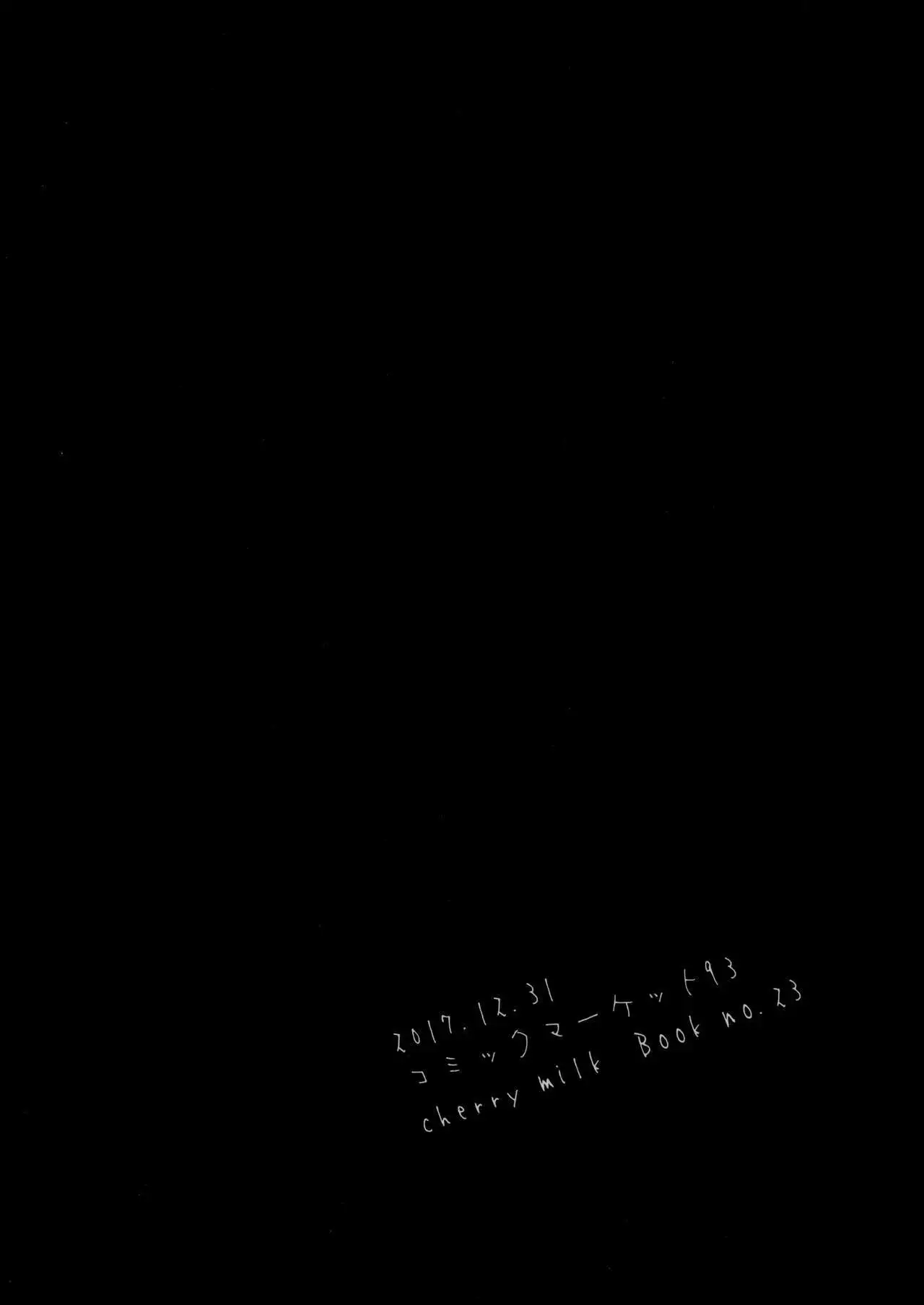 "Sensei, boku o katte kuremasen ka?"