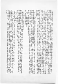 [Umino Yayoi] Wana -Datenshi Junjou-