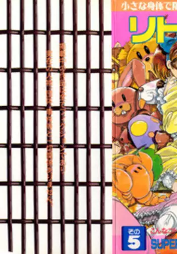 [Anthology] Little Pierce Vol.05