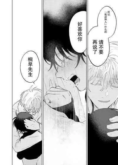 Kaji Daikou no Babumi Zeme | 务代理男妈妈攻