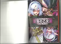 (C80) [Kurobinega (Kenkou Cross)] Monster Girl Encyclopedia World Guide I ～Daraku no Shoujo-tachi～ -Fallen Maidens-