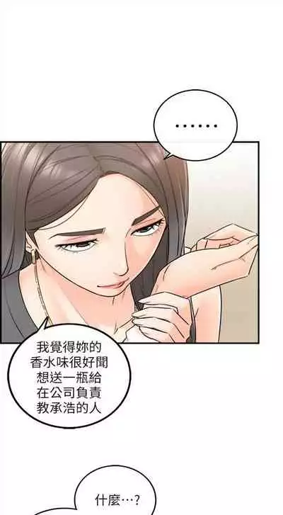 (周5)正妹小主管 1-27 中文翻译(更新中)