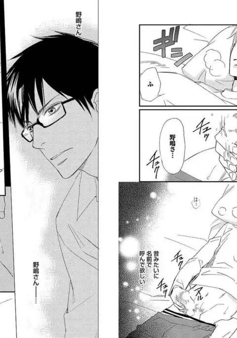 Zurui Anata ga Kaeru Sekai