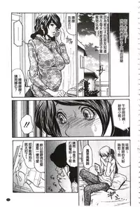 [Aoi Hitori] Niku-zuma Netorare Maniacs | 肉妻♡偷情奪愛偏執狂熱症 [Chinese]