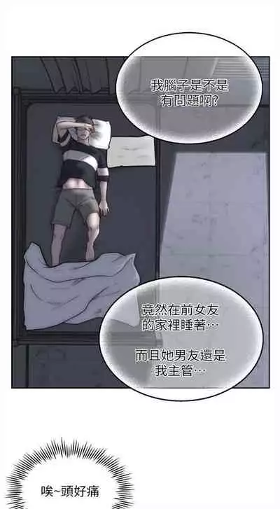 前女友 1-48 中文翻译(更新中)