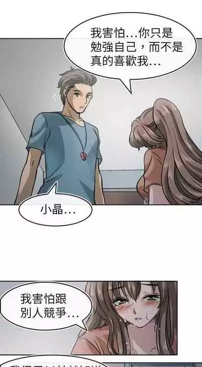 教練教教我 1-50