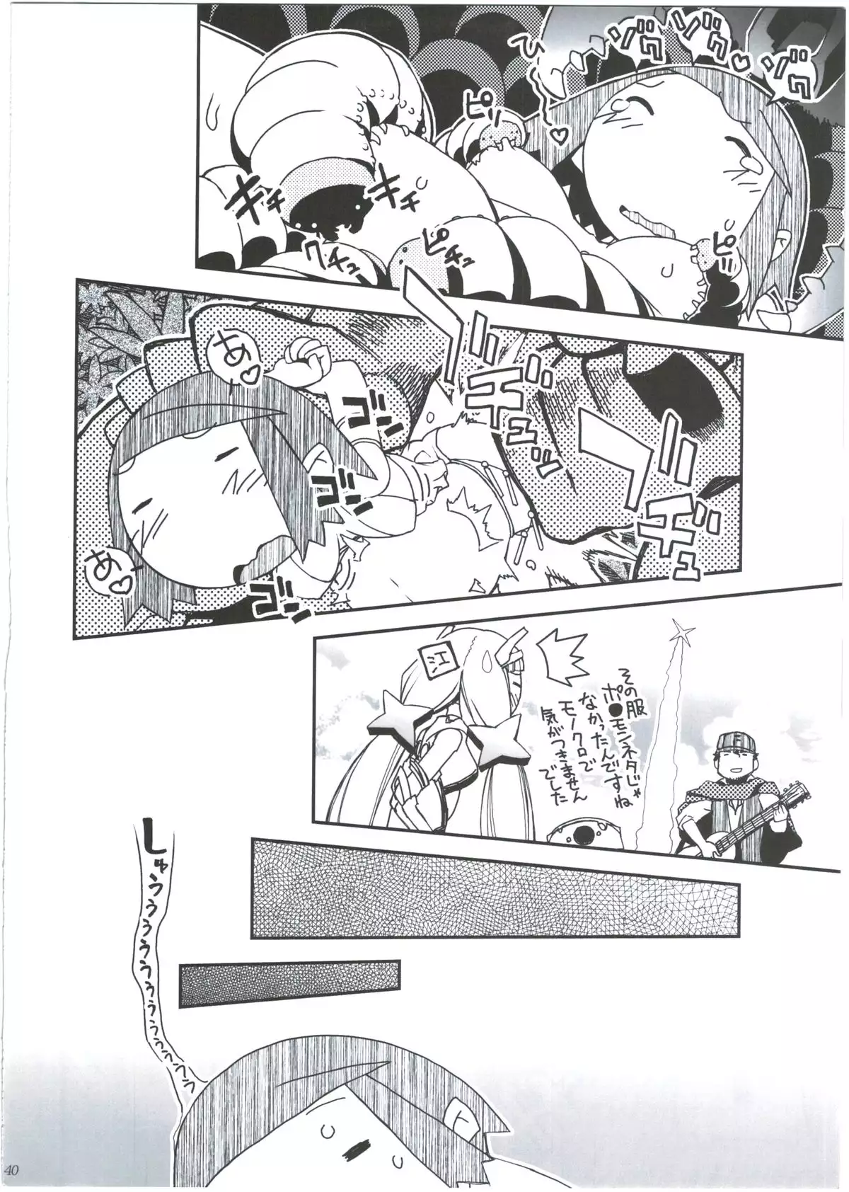 Ei yuuko Bon Soushuuhen