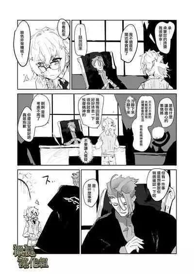 [YellowPost/ kanta ma/ kumo ka kasumi] kohitsuji wa dare no te ni ~ mahō gakuen, dansō shōjo no unmei ~｜羔羊落入何人之手[中文] [橄榄汉化组]